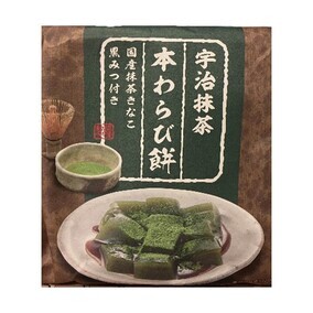 宇治抹茶