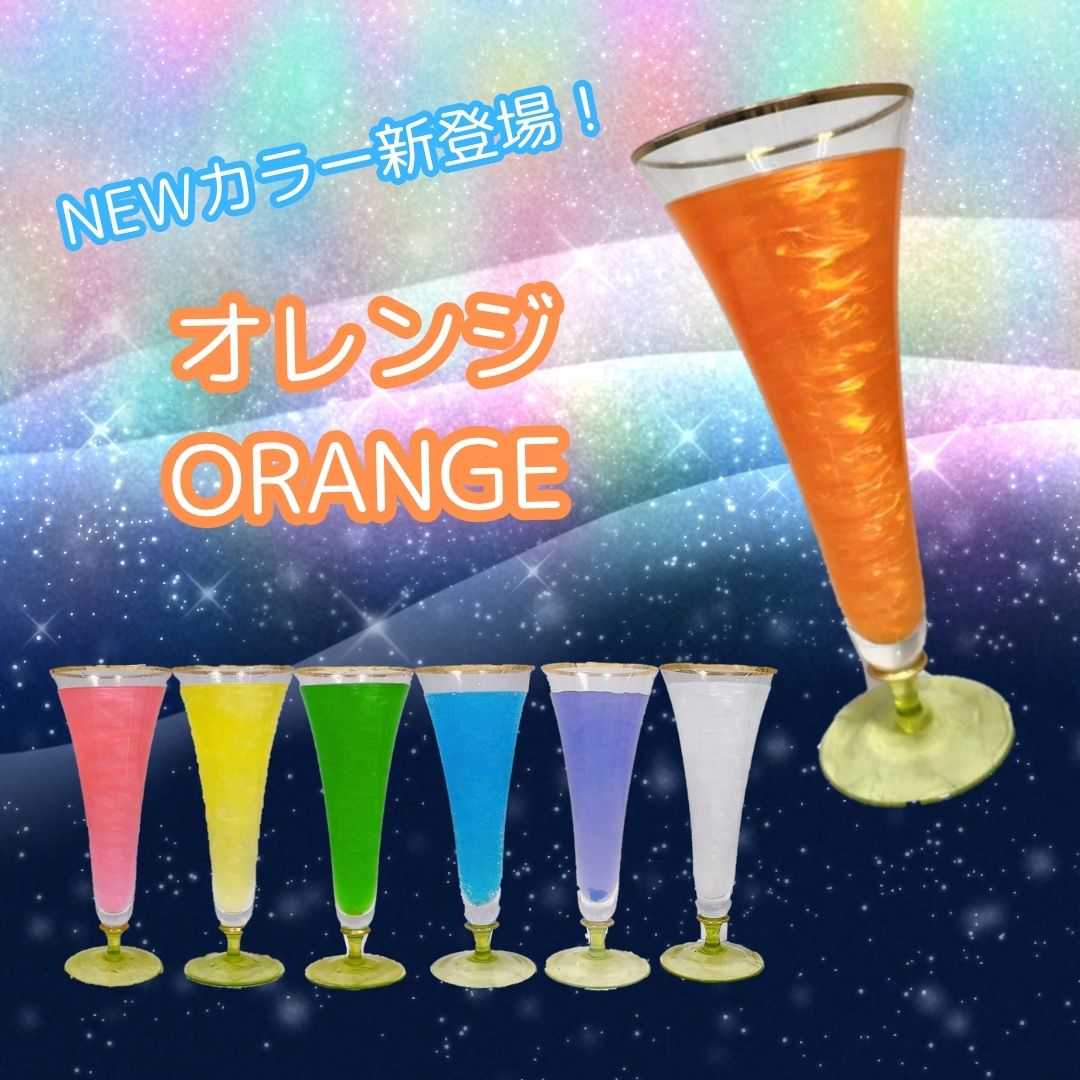 オレンジ2025.5.29.2